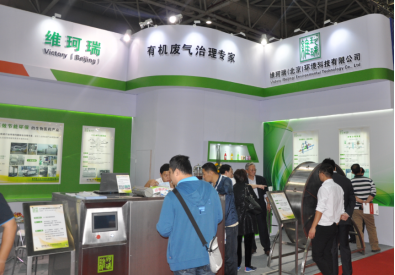 維珂瑞亮相第52屆(秋季)全國制藥機械博覽會