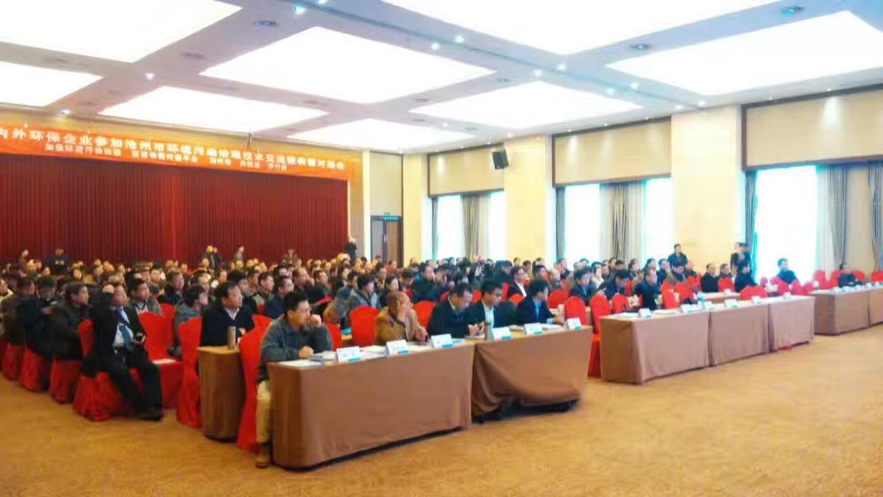 維珂瑞參加“河北滄州環(huán)境污染治理供需對接洽談會”圓滿結(jié)束