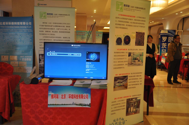 維珂瑞參加“河北滄州環(huán)境污染治理供需對接洽談會”圓滿結(jié)束