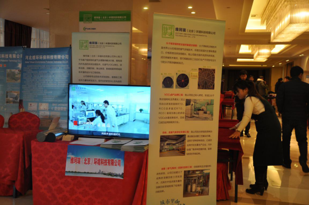 維珂瑞參加“河北滄州環(huán)境污染治理供需對接洽談會”圓滿結(jié)束