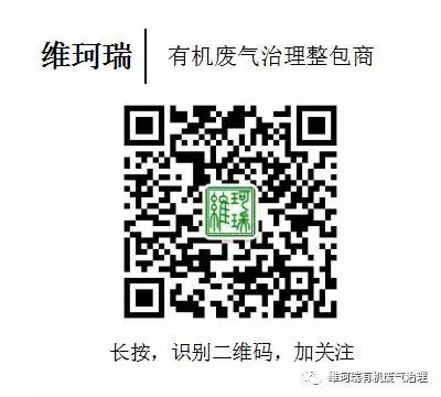 維珂瑞攜分子篩轉(zhuǎn)輪參加第二屆“全國(guó)揮發(fā)性有機(jī)物污染防治”技術(shù)交流暨供需洽談會(huì) 維珂瑞攜分子篩轉(zhuǎn)輪參加第二屆“全國(guó)揮發(fā)性有機(jī)物污染防治”技術(shù)交流暨供需洽談會(huì)