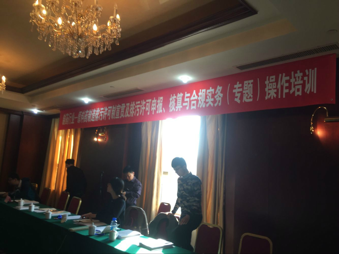 解讀和把握原料藥制造業(yè)排污許可證政策——維珂瑞參加“制藥行業(yè)原料藥制造排污許可制及排污許可申報(bào)、核算與合規(guī)實(shí)務(wù)操作培訓(xùn)”