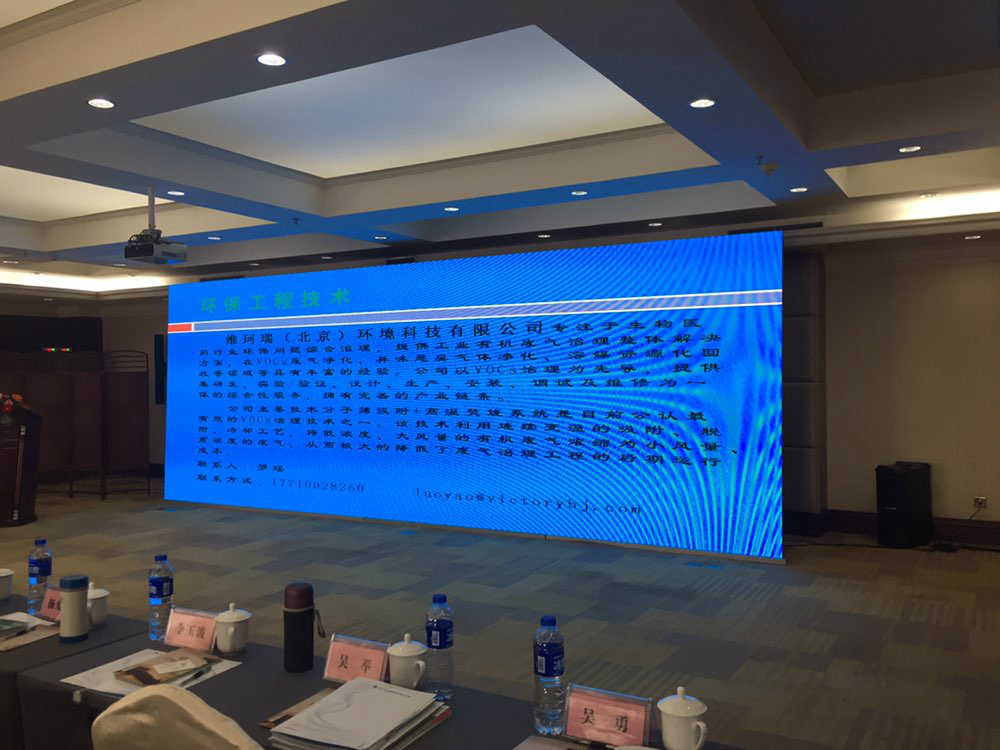 為醫(yī)藥化工轉(zhuǎn)型升級(jí)助力——維珂瑞環(huán)境參加“京津冀醫(yī)藥化工產(chǎn)業(yè)轉(zhuǎn)型升級(jí)推介會(huì)”