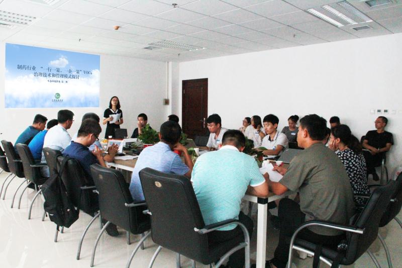 維珂瑞環(huán)境參加制藥行業(yè)“一行一策，一企一策”VOCs治理技術(shù)與管理模式探討會(huì)