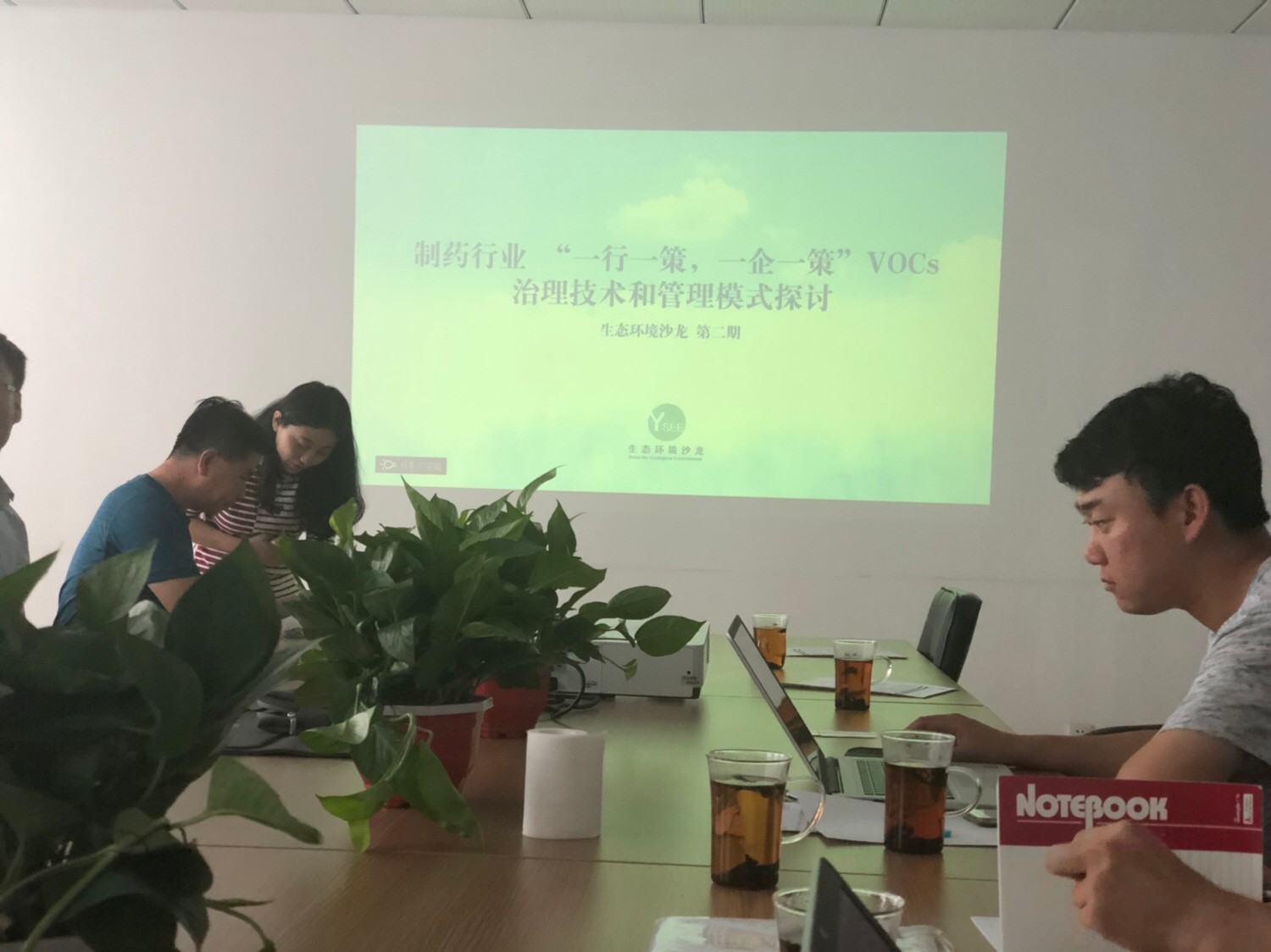 維珂瑞環(huán)境參加制藥行業(yè)“一行一策，一企一策”VOCs治理技術(shù)與管理模式探討會