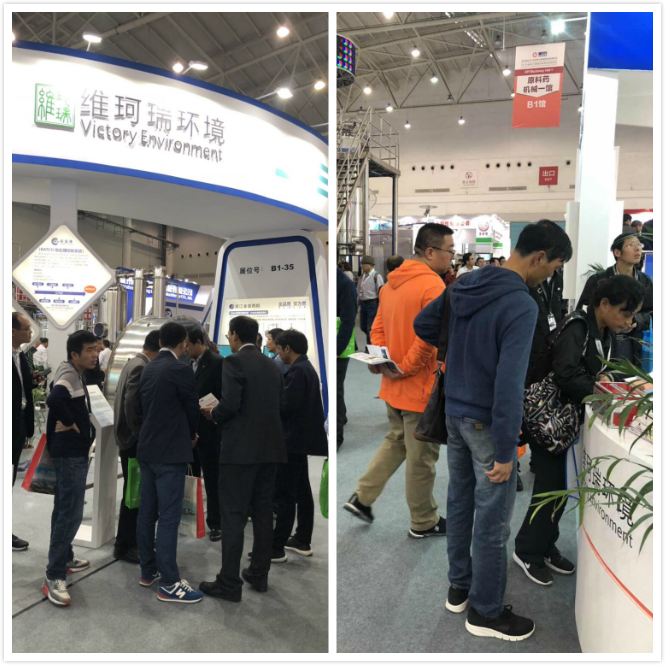 為醫(yī)藥行業(yè)廢氣治理助力，維珂瑞參加2018年秋季制藥機(jī)械博覽會(huì)