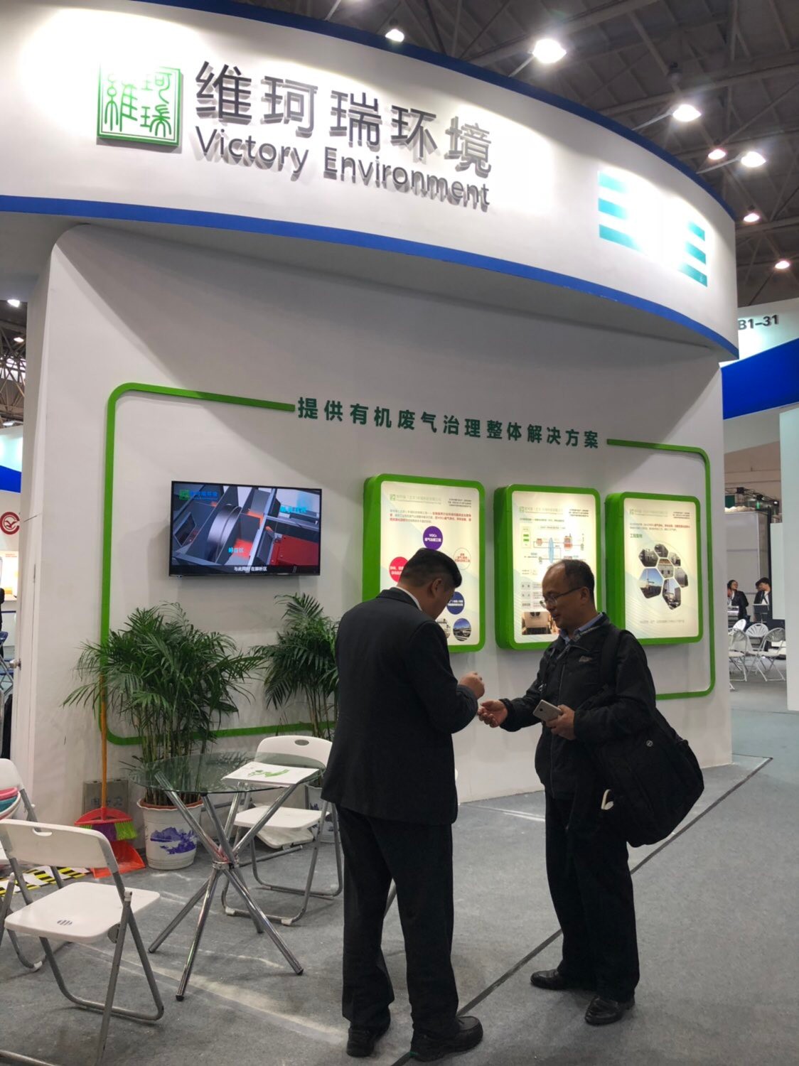 為醫(yī)藥行業(yè)廢氣治理助力，維珂瑞參加2018年秋季制藥機(jī)械博覽會(huì)
