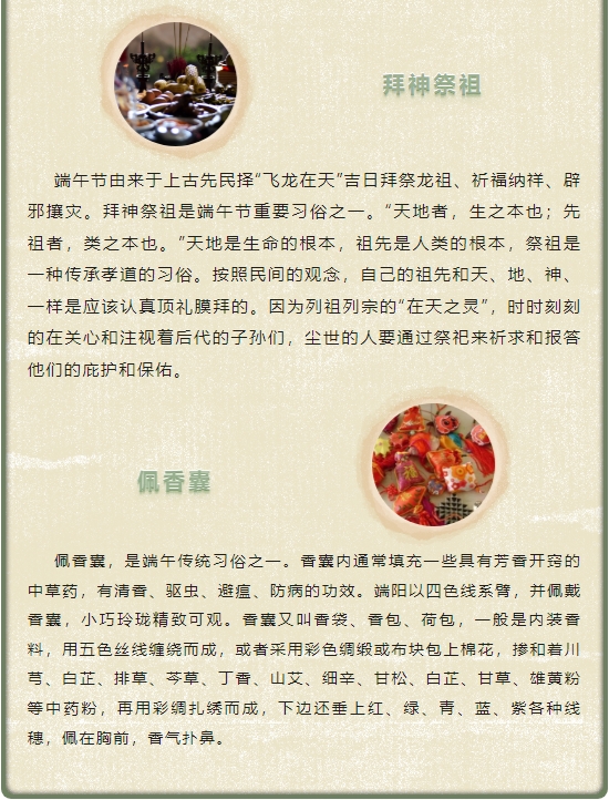 粼粼波上，百舟爭(zhēng)渡；千載悠悠，共慶端午