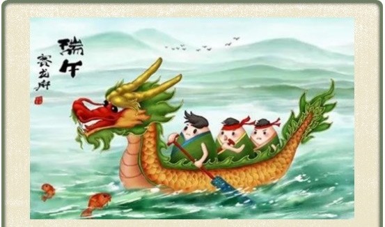 粼粼波上，百舟爭渡；千載悠悠，共慶端午
