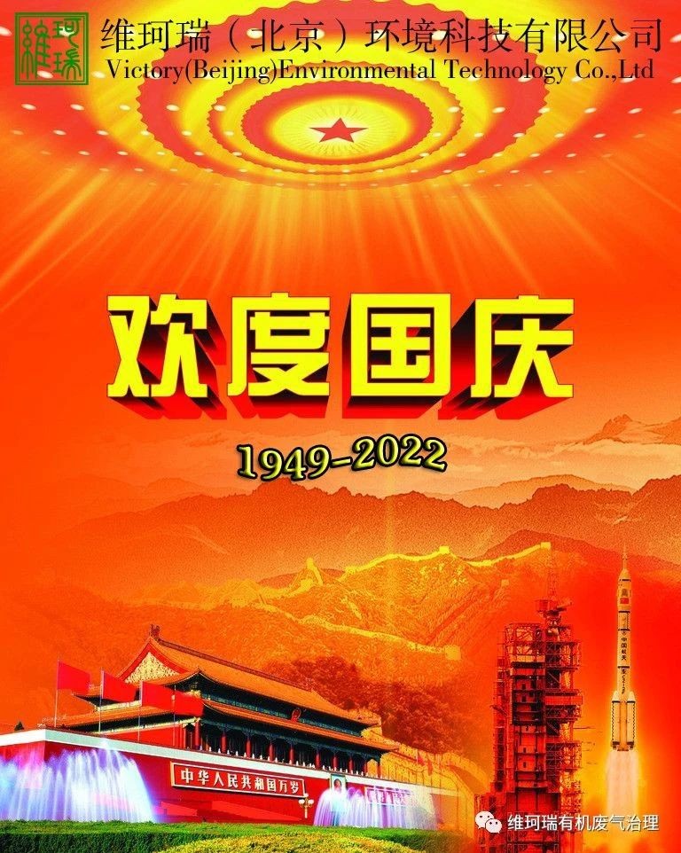 筑夢(mèng)燈火萬家，慶我盛世中華