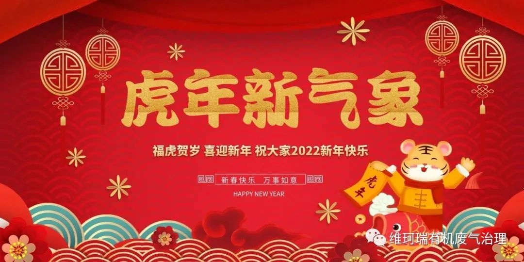 虎步奔騰開(kāi)勝景，春風(fēng)浩蕩展鴻圖