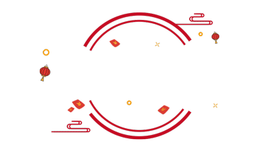 虎步奔騰開勝景,春風(fēng)浩蕩展鴻圖 虎步奔騰開勝景,春風(fēng)浩蕩展鴻圖