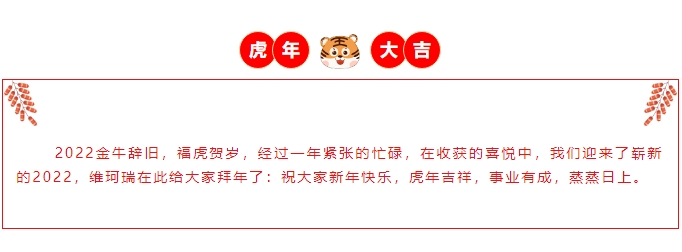 虎步奔騰開勝景,春風(fēng)浩蕩展鴻圖 虎步奔騰開勝景,春風(fēng)浩蕩展鴻圖