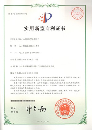 氣動(dòng)智能型防爆管件