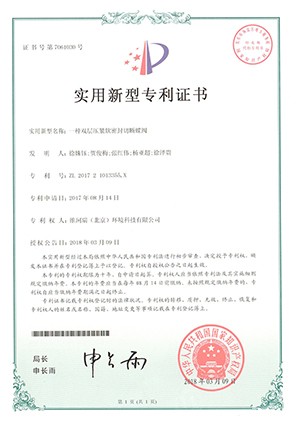 一種雙層壓緊軟密封切斷蝶閥