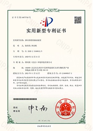 沸石轉(zhuǎn)輪的驅(qū)動裝置