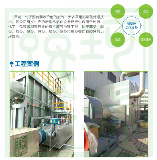 迎龍年 辭舊歲||維珂瑞環(huán)境祝大家新年快樂(lè)，龍年大吉